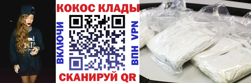 Cocaine Fish Scale  Купить  Андреаполь 