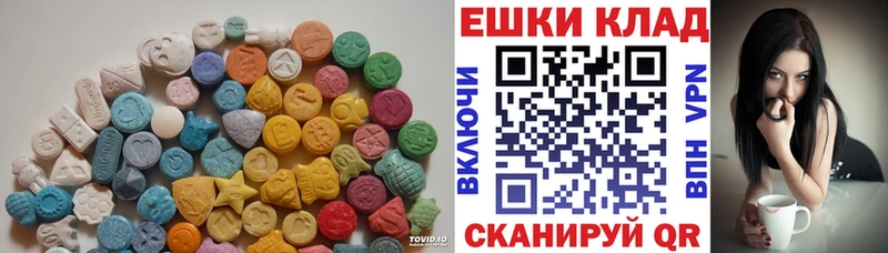 Ecstasy таблы  Купить где  Андреаполь 
