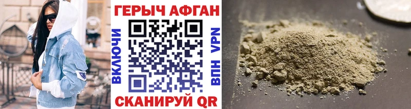 ГЕРОИН VHQ  Купить закладки  Андреаполь 