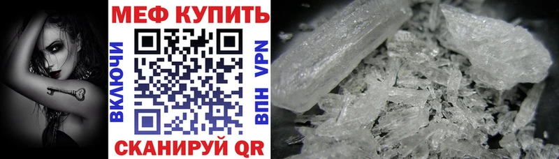 Меф мяу мяу  Андреаполь