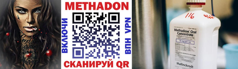 МЕТАДОН кристалл  Купить закладки  Андреаполь 