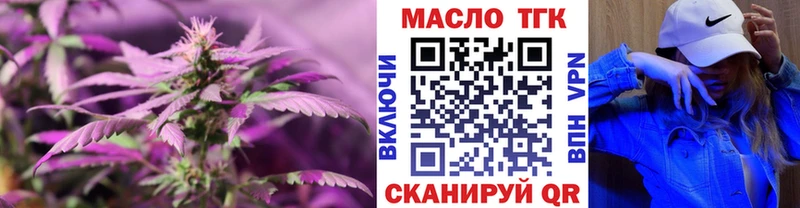 ТГК THC oil  Купить  Андреаполь 